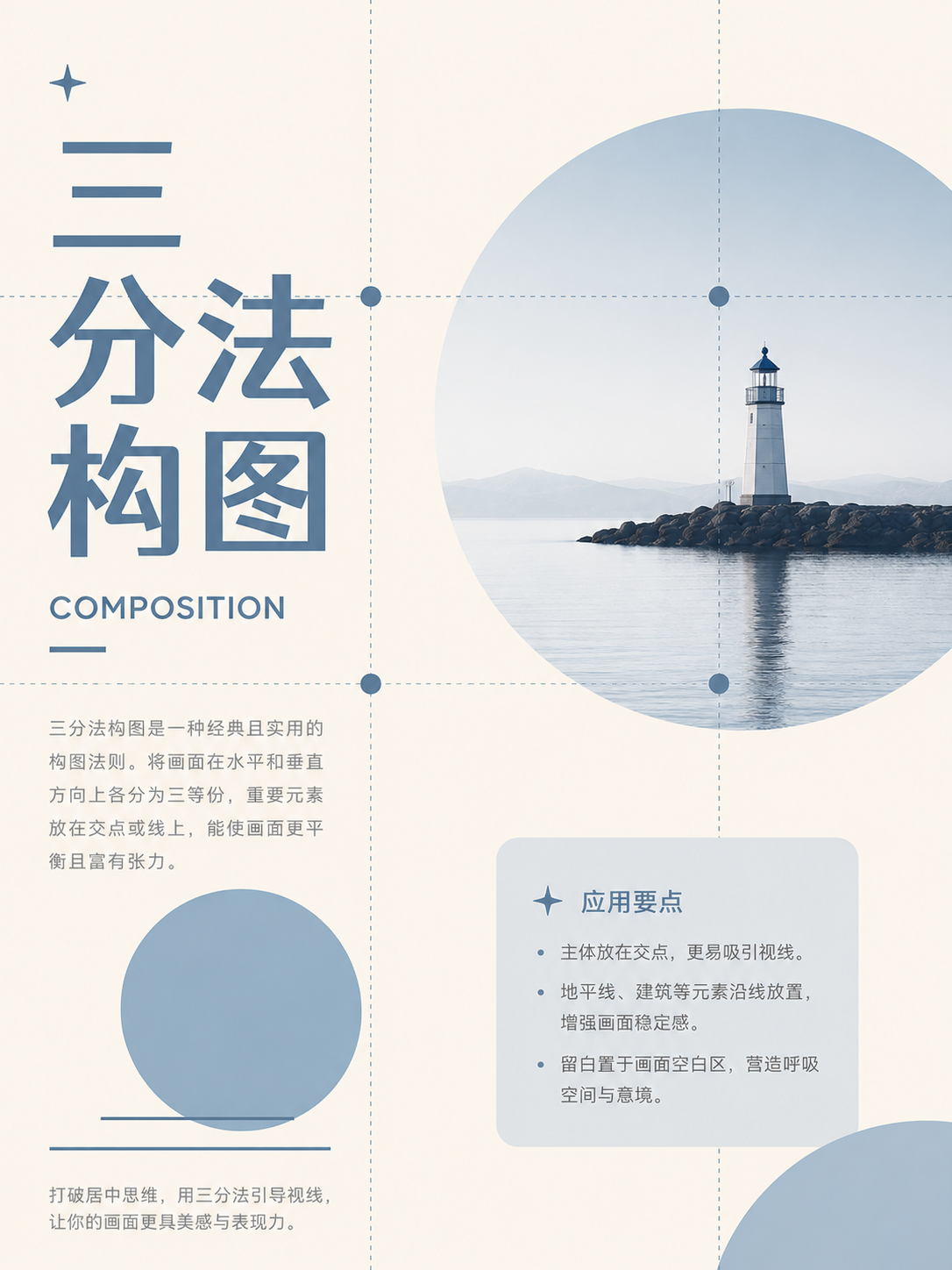 排版构图 001